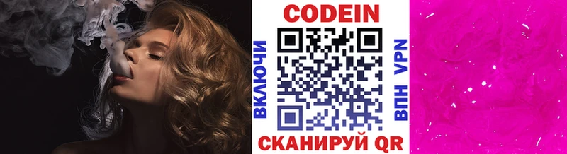 Кодеиновый сироп Lean напиток Lean (лин)  mega ссылки  Полтавская 