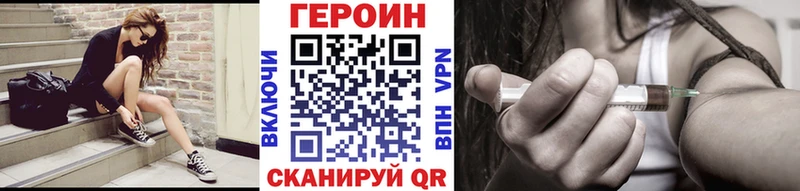 ГЕРОИН VHQ купить закладку Полтавская