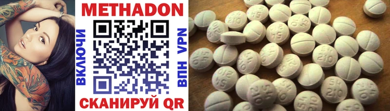 Метадон methadone  купить   kraken зеркало  Полтавская 