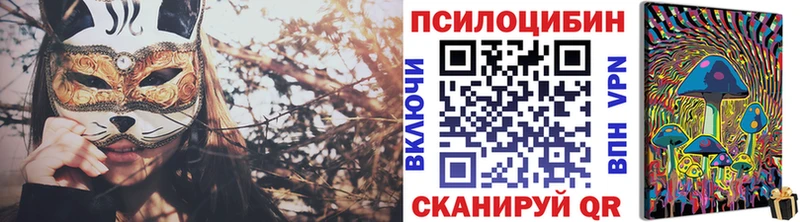 Псилоцибиновые грибы ЛСД  Полтавская 
